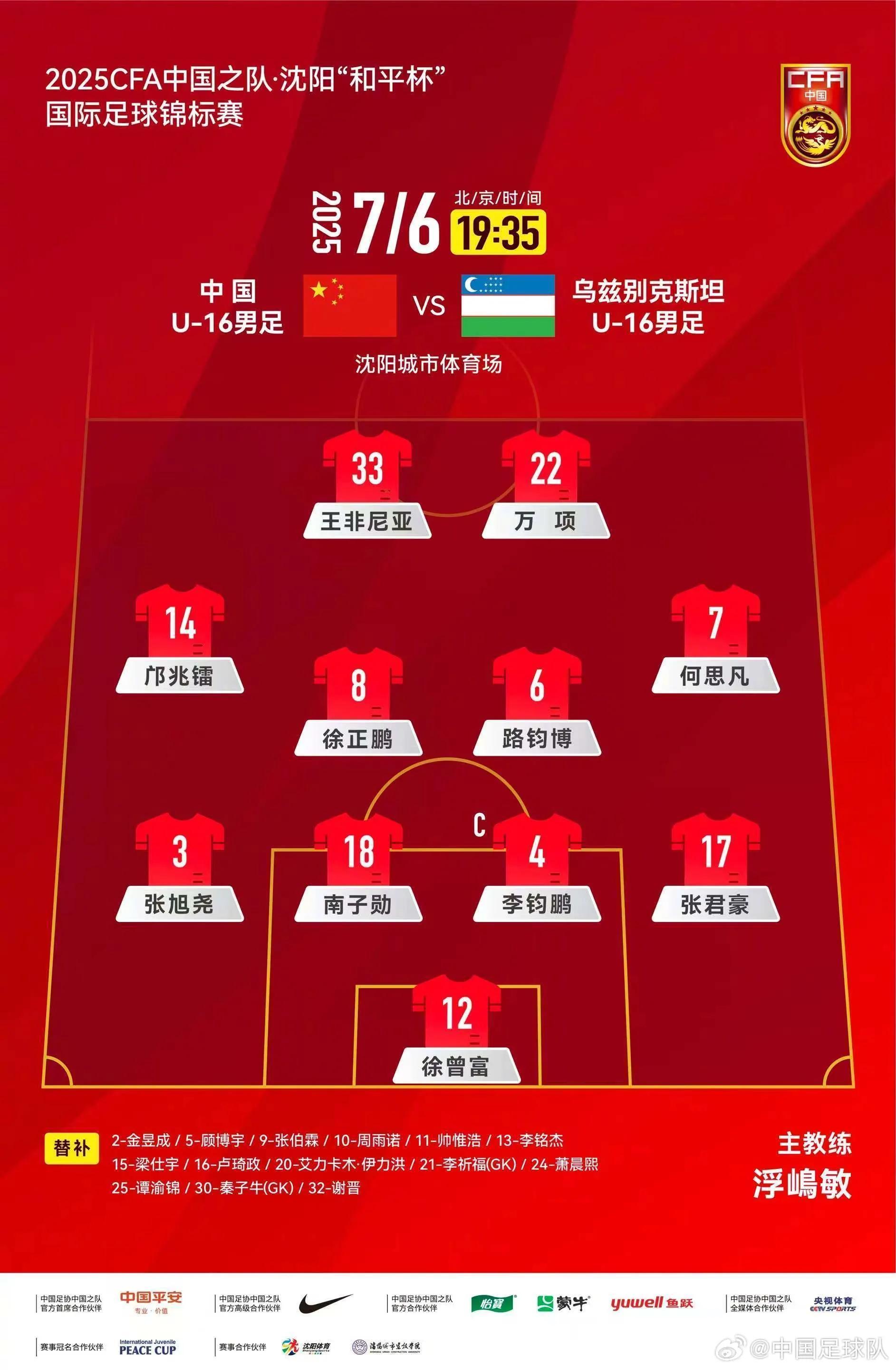 爱游戏体育-足总杯今晚走向成谜,国际米兰状态回暖,话题不断,训练强度明显提升(今晚开放麦免费观看李雪琴)